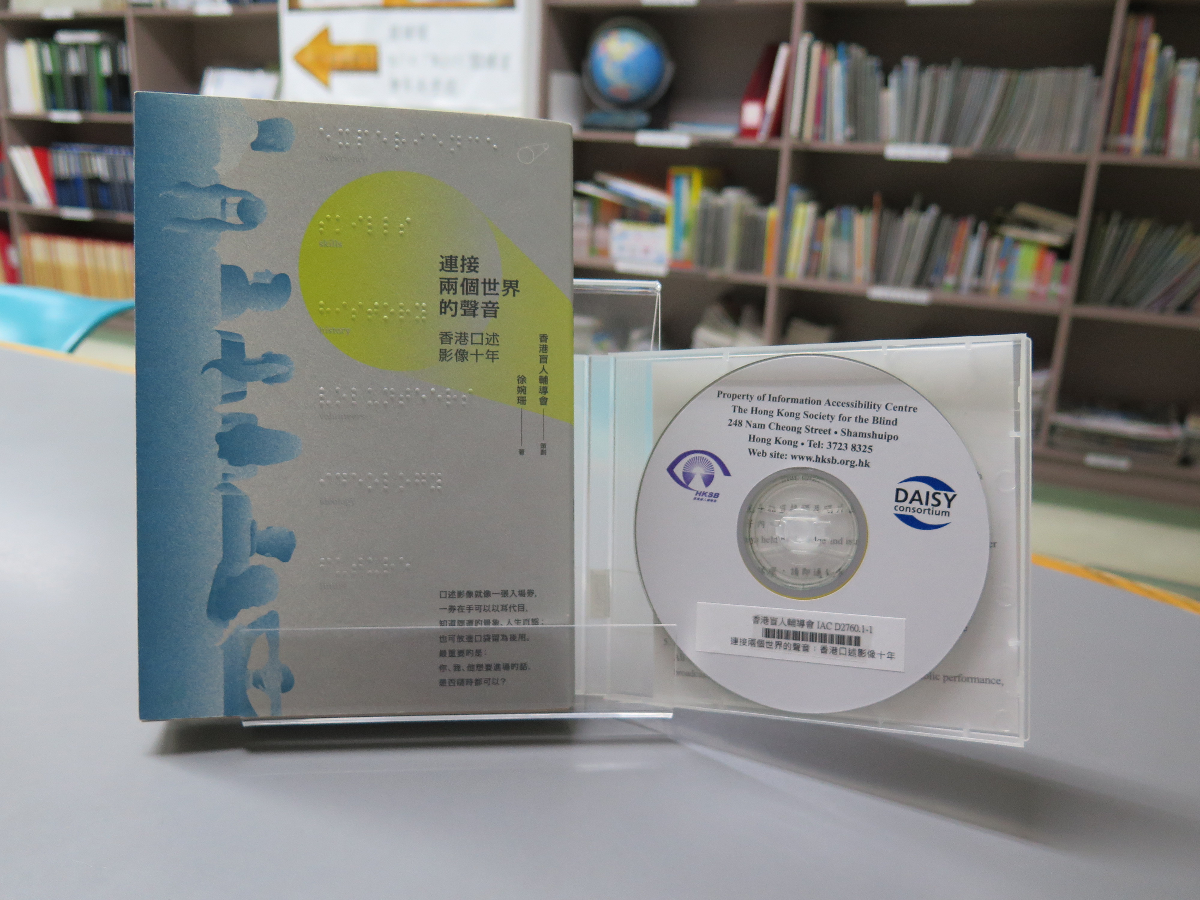 數碼錄音書